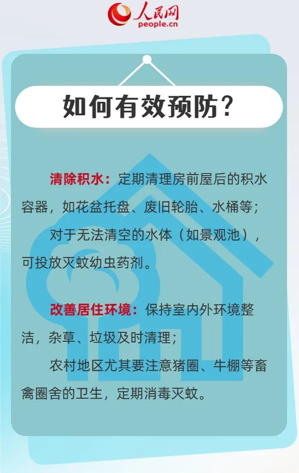 注意!近期外出多穿浅色衣服 注意!近期外出多穿浅色衣服