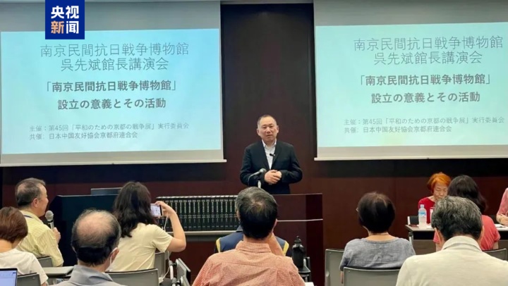 《南京大屠杀档案》首次完整入藏日本高校