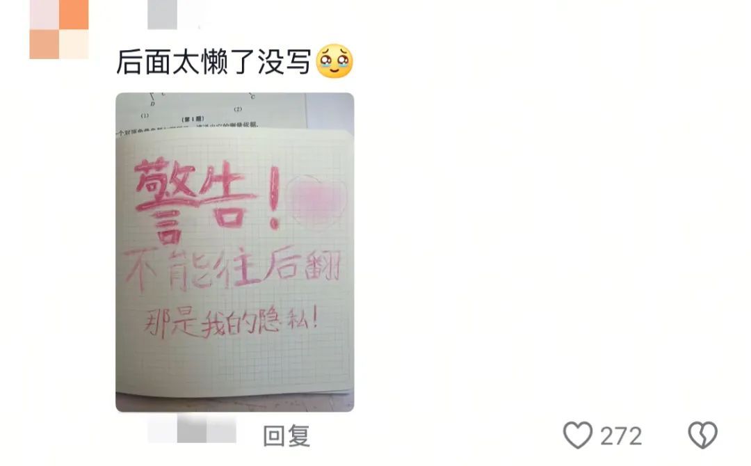 急急急！当年到底设的什么密码？网友：确定是本人吗？