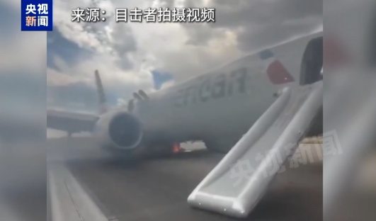 美国一波音客机发生故障，乘客紧急撤离！现场浓烟滚滚