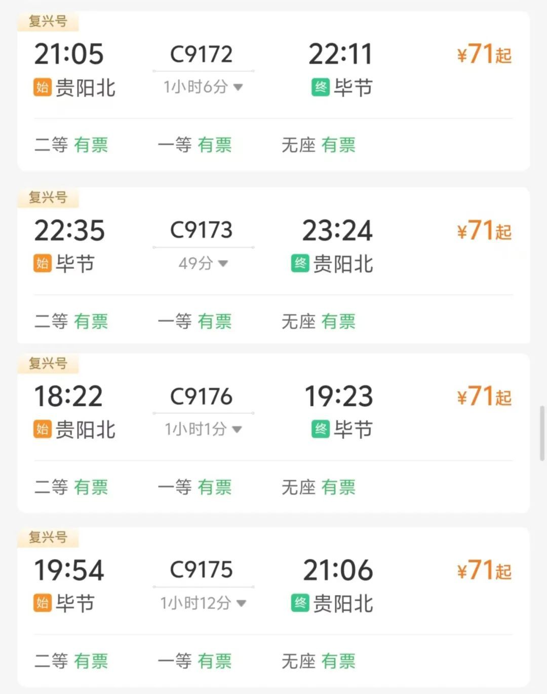 超凉快！这几处动车直达的川渝黔避暑胜地加车，附车次→