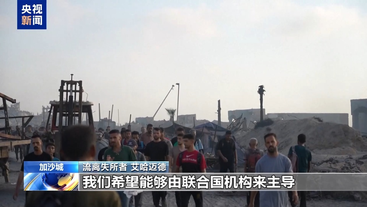 “每天只能给孩子们喂盐水喝” 加沙民众冒生命危险寻求食物 “每天只能给孩子们喂盐水喝” 加沙民众冒生命危险寻求食物