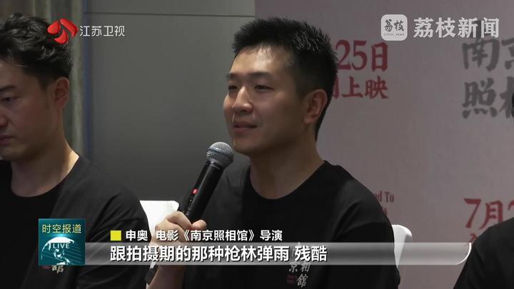 《南京照相馆》热度口碑一路走高 超600万人走进电影院观影 感受中华民族不屈风骨