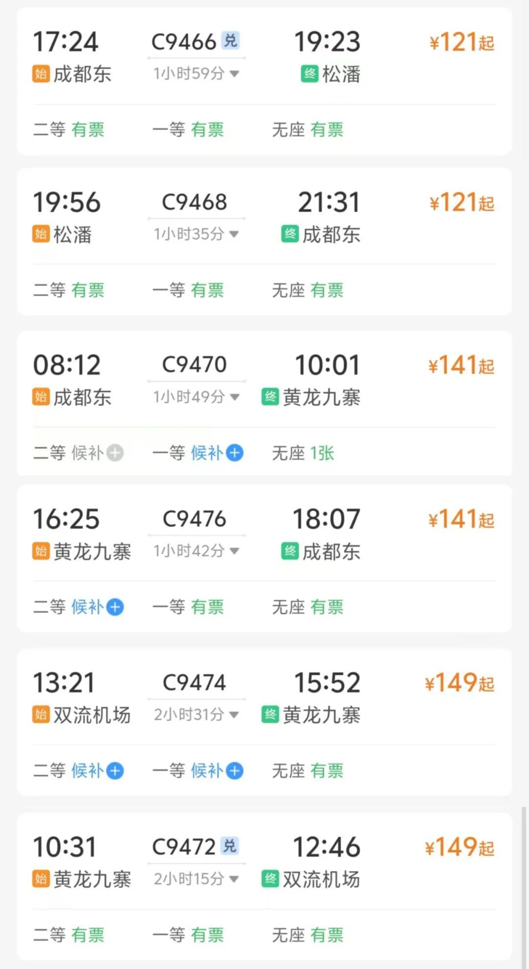 超凉快！这几处动车直达的川渝黔避暑胜地加车，附车次→