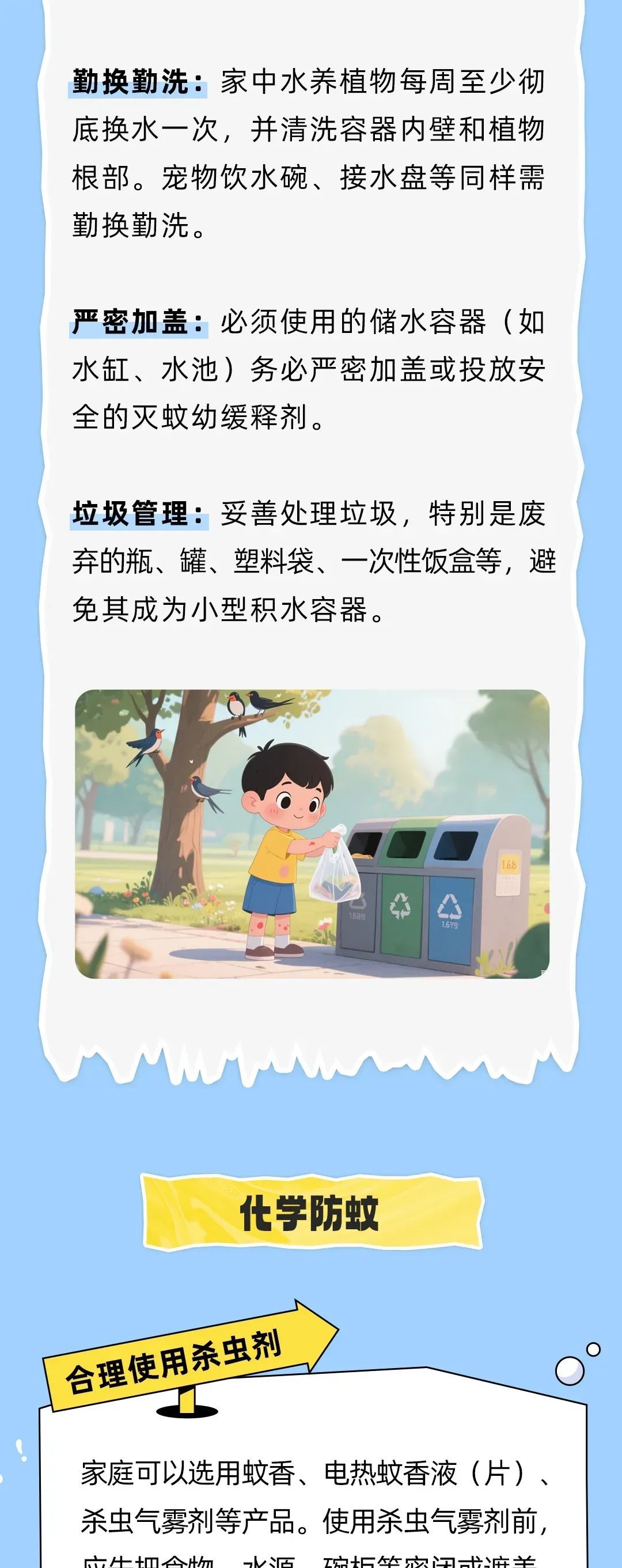 佛山基孔肯雅热确诊病例超4000！山东疾控提醒