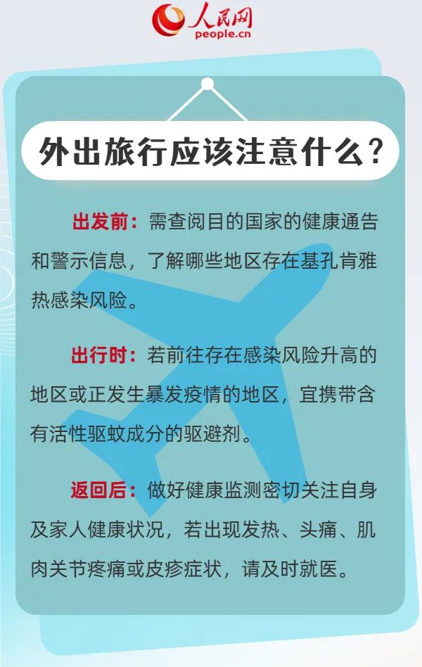 注意!近期外出多穿浅色衣服 注意!近期外出多穿浅色衣服