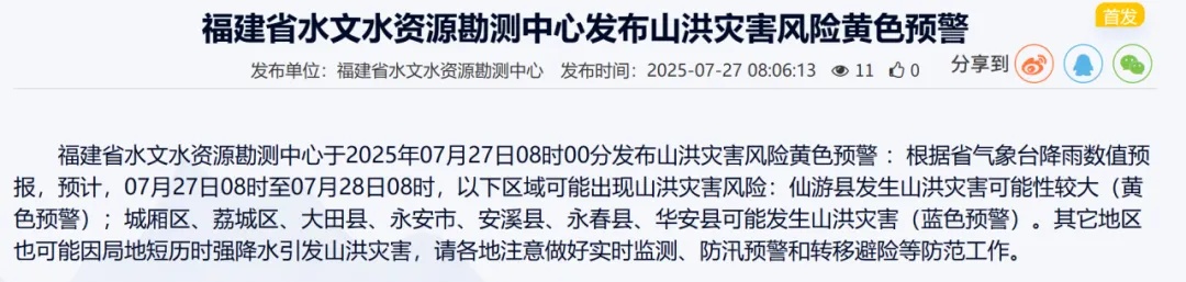 福建继续发布暴雨预警！预计未来10天还将有台风生成
