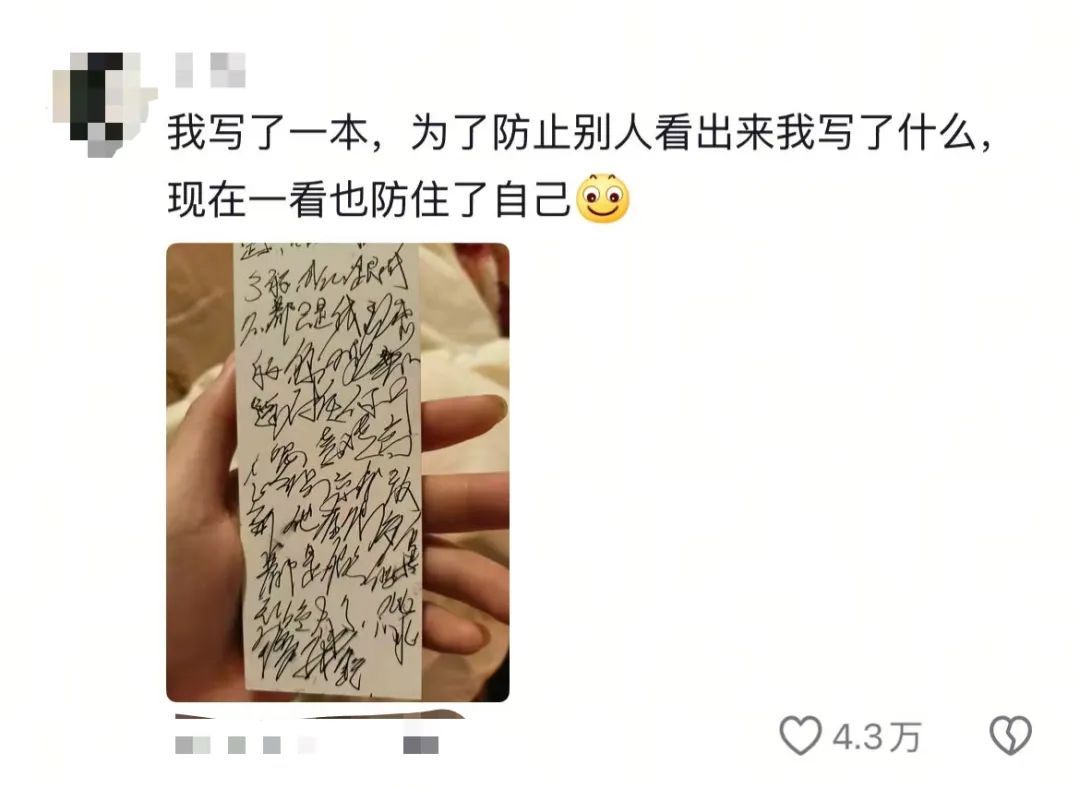 急急急！当年到底设的什么密码？网友：确定是本人吗？