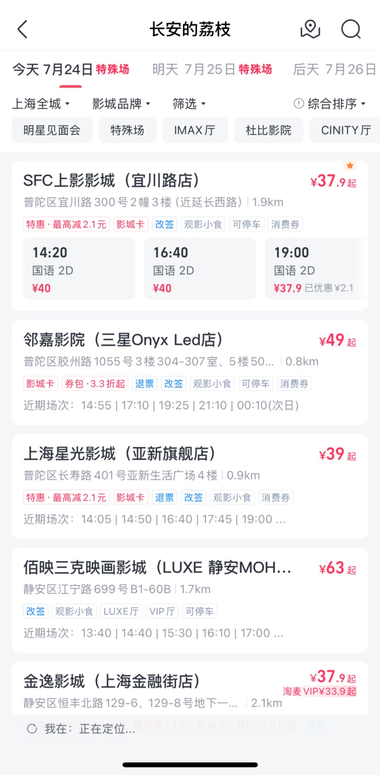 欺负老实人？“不可退”的电影票，其实都能退！