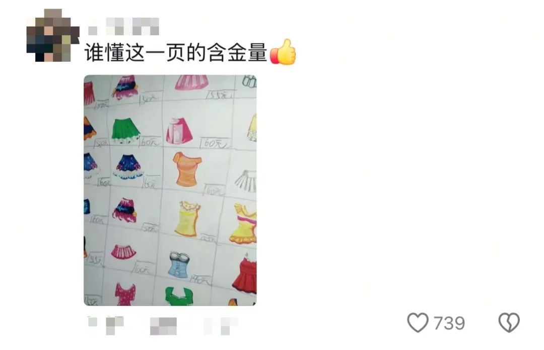 急急急！当年到底设的什么密码？网友：确定是本人吗？