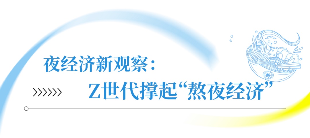 1小时107单！武汉螺蛳粉深夜“爆单”