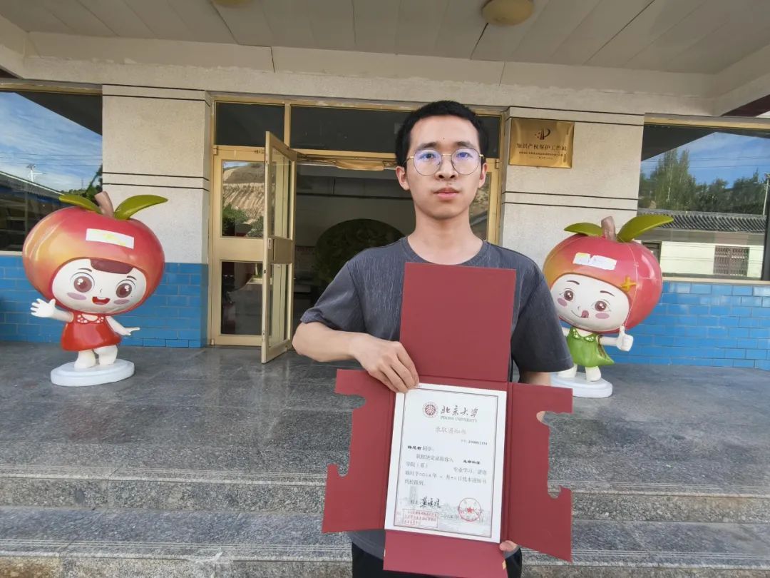 收到北大录取通知书时,他正在果园打工…… 收到北大录取通知书时,他正在果园打工……