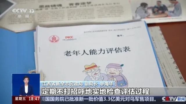 中央财政补贴失能老人,山东列入首批试点!谁能领?怎么领?一文了解 中央财政补贴失能老人,山东列入首批试点!谁能领?怎么领?一文了解