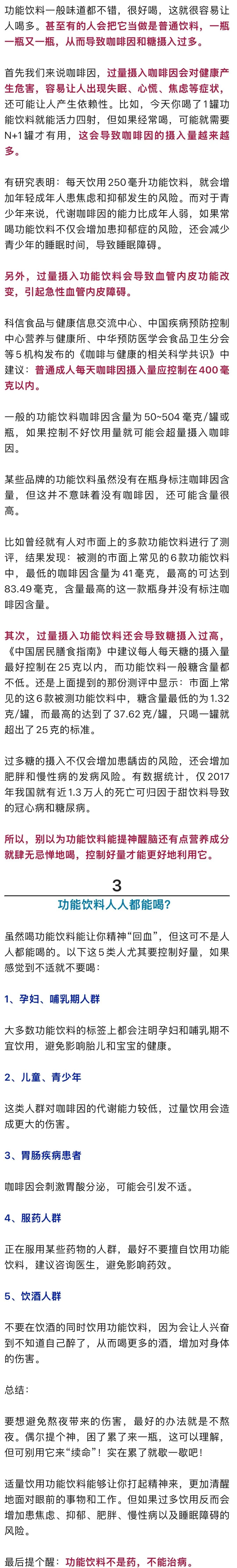 这种看似健康的饮料,可能损害血管还让你发胖 这种看似健康的饮料,可能损害血管还让你发胖