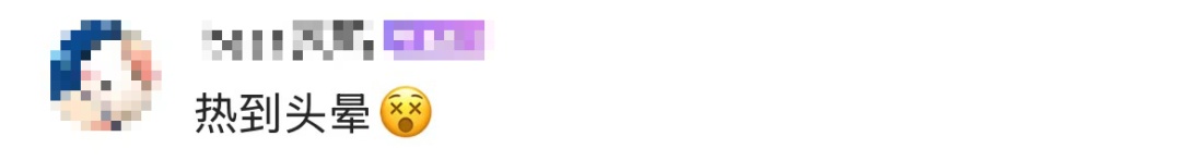 热热热！广州国家站测得地表温度49.4℃，未来几天还将......