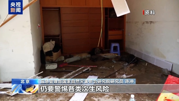 洪水退去≠安全！谨防污染、塌房、霉菌、扎伤风险