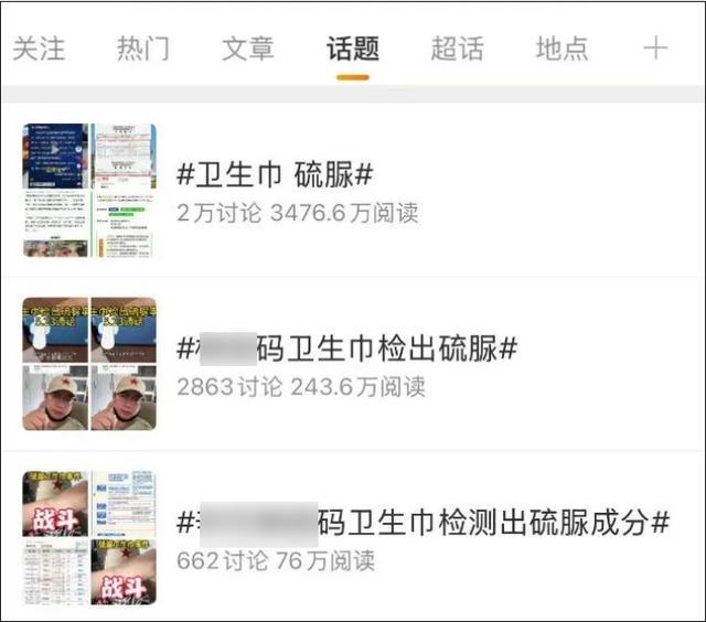 贴身的卫生巾里，竟然可能藏着致癌物？