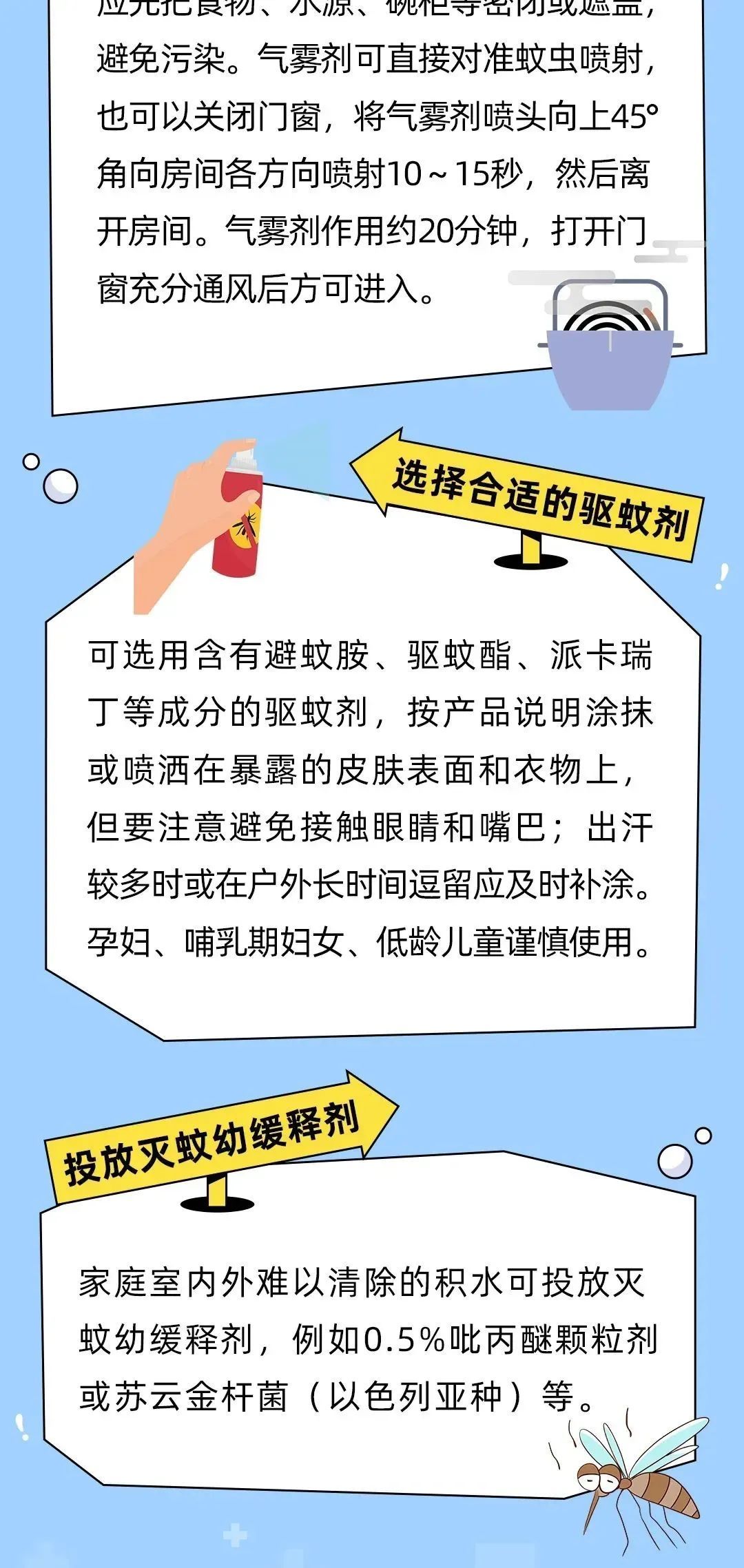 佛山基孔肯雅热确诊病例超4000！山东疾控提醒