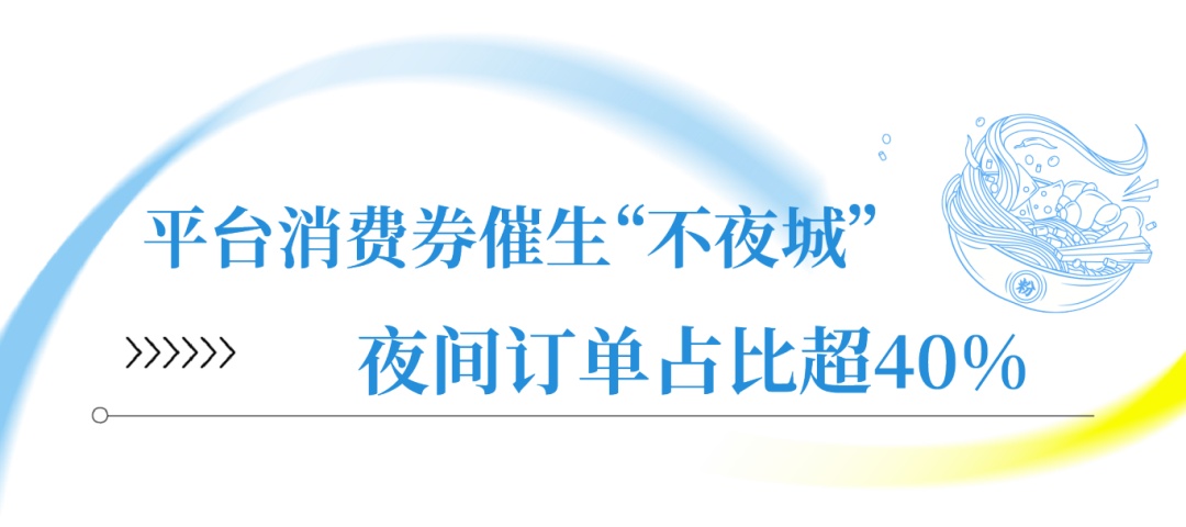 1小时107单！武汉螺蛳粉深夜“爆单”