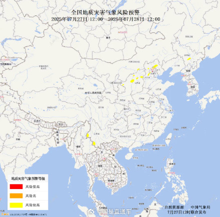 橙色预警！北京河北等局部地质灾害的风险高