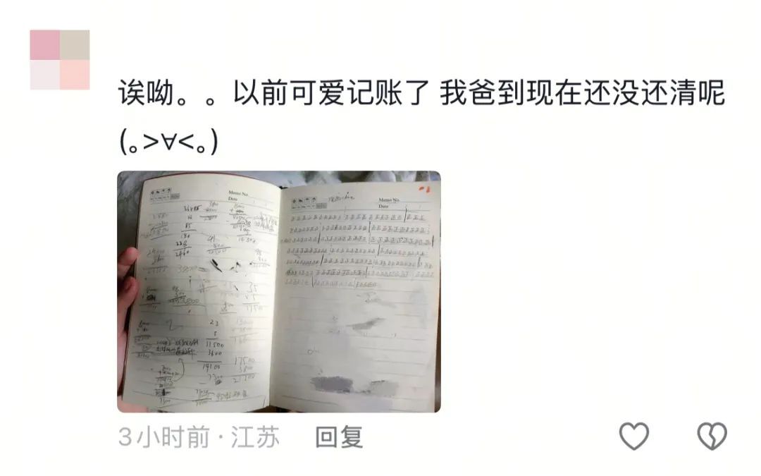 急急急！当年到底设的什么密码？网友：确定是本人吗？