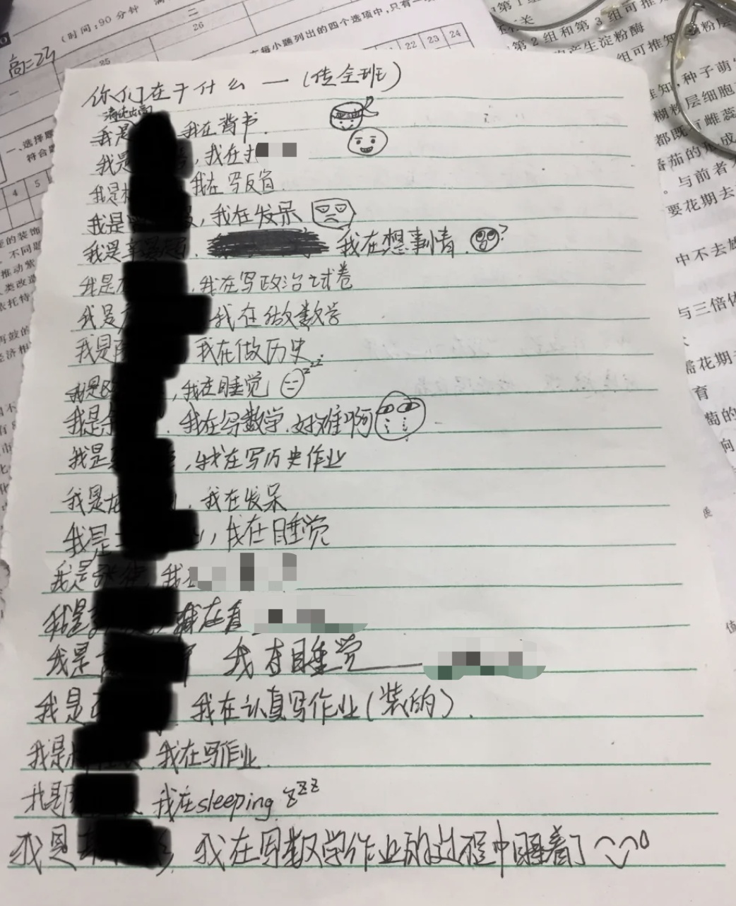 偶然翻出高中这本小收集册，“不是......我那时候到底在想什么啊”