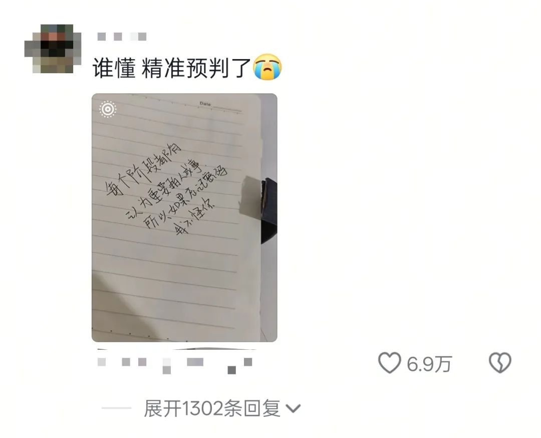 急急急！当年到底设的什么密码？网友：确定是本人吗？