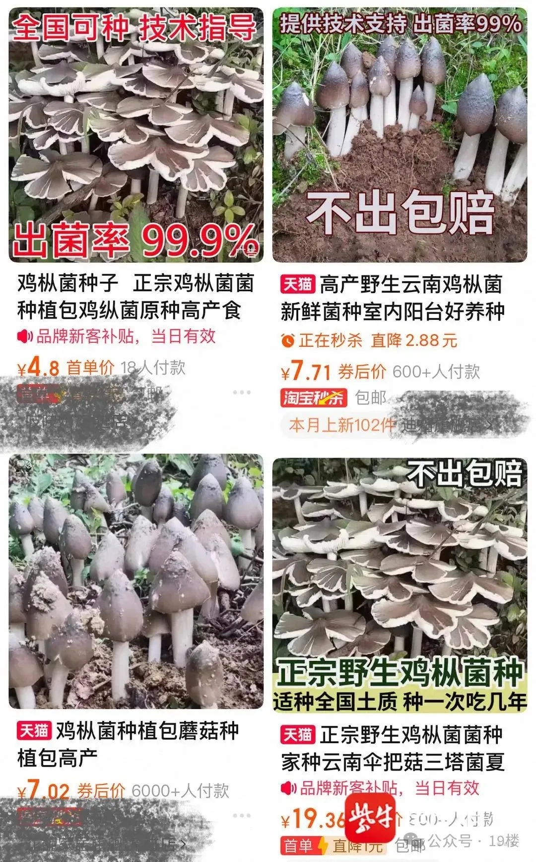 有人中毒急救!全网仍在热卖,紧急提醒:都是假的 有人中毒急救!全网仍在热卖,紧急提醒:都是假的