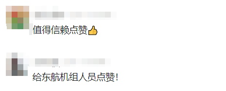 上海出发一航班起飞约20分钟突发紧急状况！机组果断决定