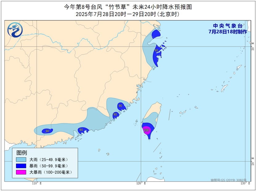 今夜华北仍有强降水,需加强防范山洪和地质灾害!台风“竹节草”将影响华东 今夜华北仍有强降水,需加强防范山洪和地质灾害!台风“竹节草”将影响华东