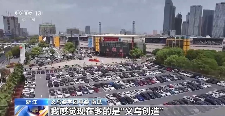 义乌商品看花了眼？“游学团”全流程教你当老板