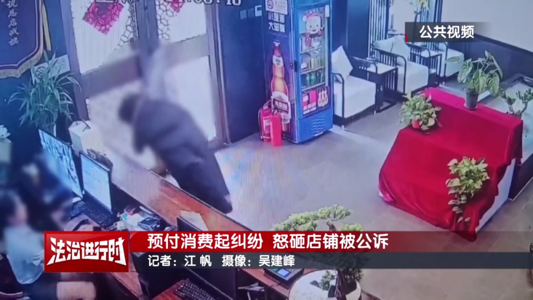 北京一男子连砸两家足疗店：消费后对余额存在质疑