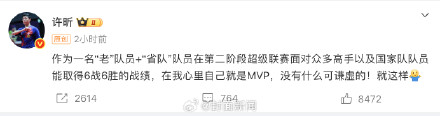 35岁许昕6战6胜依旧全面：自己就是MVP，没有什么可谦虚的！