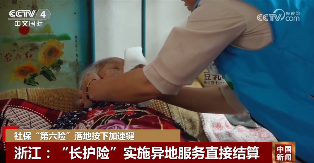 异地直接结算、科技赋能让失能人员有“医”靠 社保“第六险”落地按下加速键