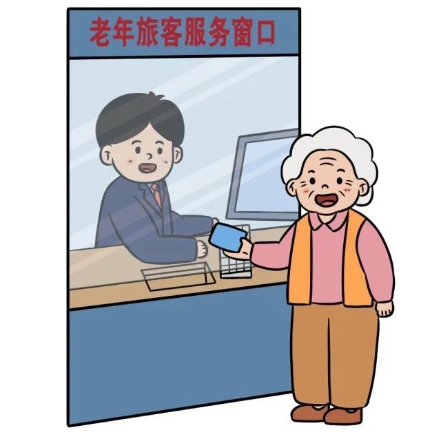 转发到相亲相爱一家人！老年版乘车攻略来了