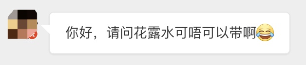 蚊香、蚊怕水可以带进地铁吗？广州地铁回应
