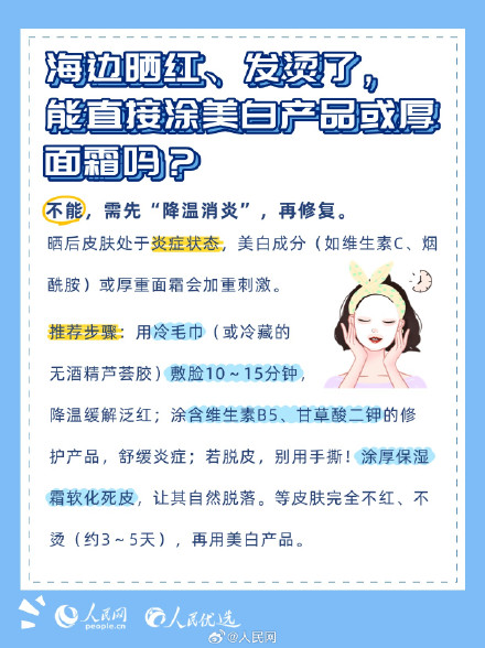 玩水后最好30分钟内洗澡 玩水后最好30分钟内洗澡