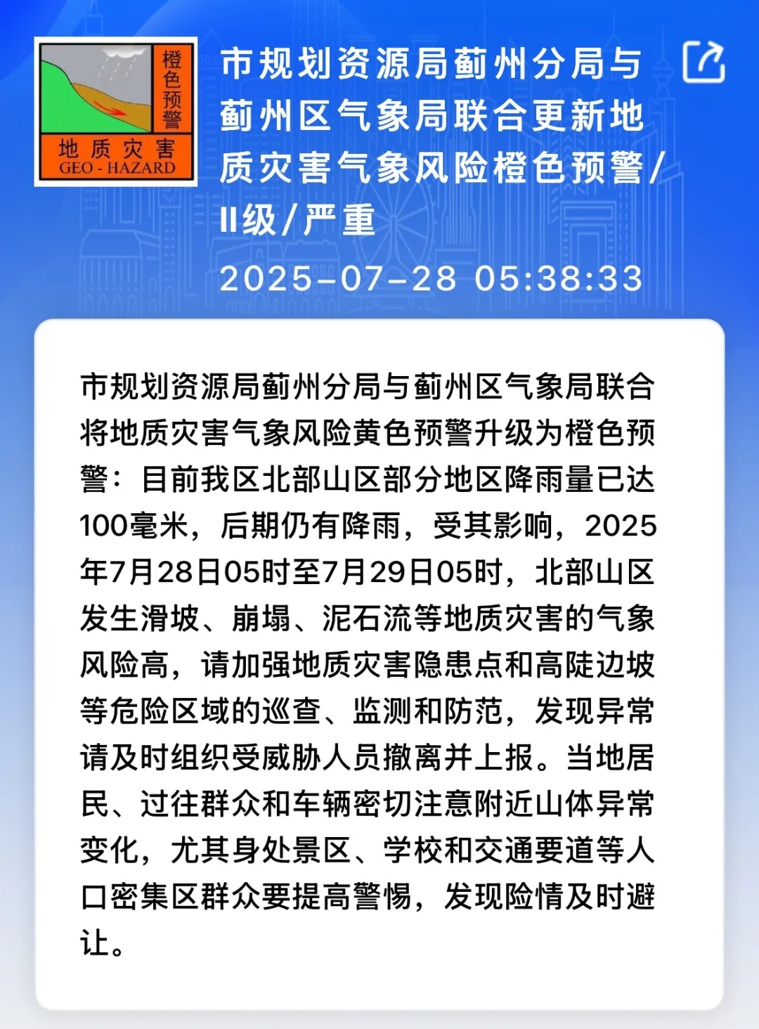 暴雨红色预警！天津一区所有景区景点民宿农家院关闭！
