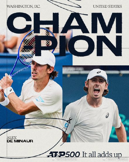 德米纳尔赛季首冠