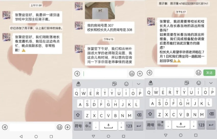 一高校女研究生被武汉警方紧急拦下！