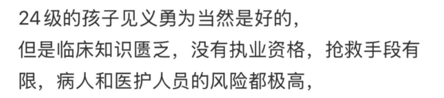 武汉大学医学生机舱救人被质疑“没资格”？回应来了