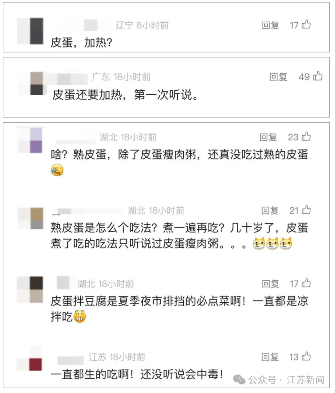 夫妻双双中毒！竟是因为这道家常菜，重庆人懵：一直这么吃