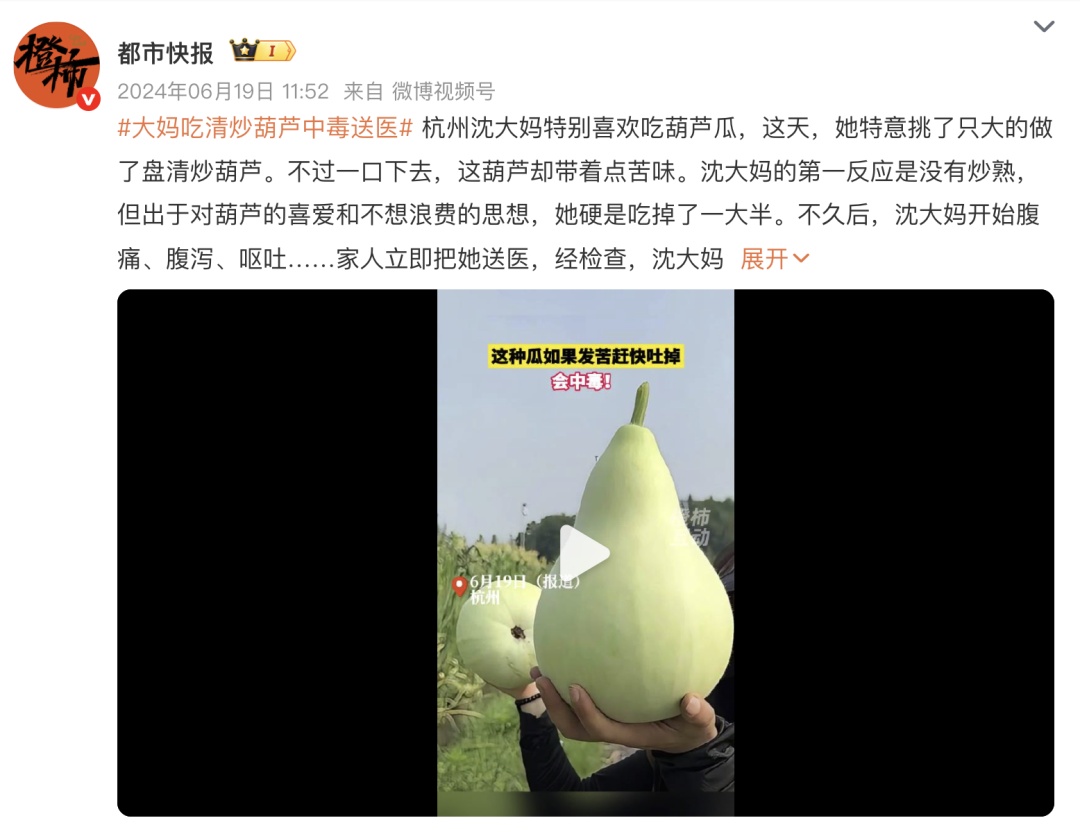 毒性堪比砒霜！正大量上市！一旦发苦赶紧吐掉！