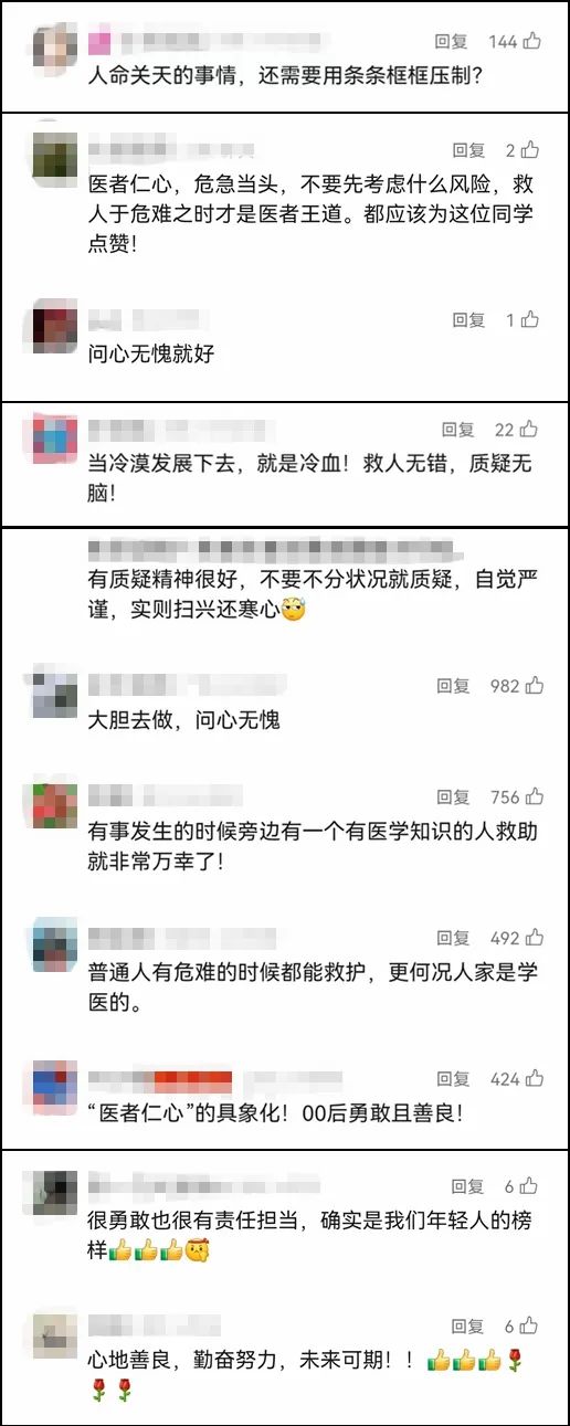 医学生飞机上救人被质疑“没资格”?网友:扫兴还寒心! 医学生飞机上救人被质疑“没资格”?网友:扫兴还寒心!