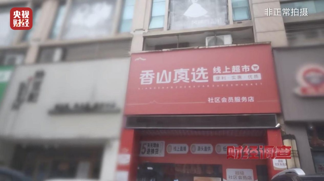 专坑老年人！“免费领鸡蛋”暗藏层层骗局！曝光→