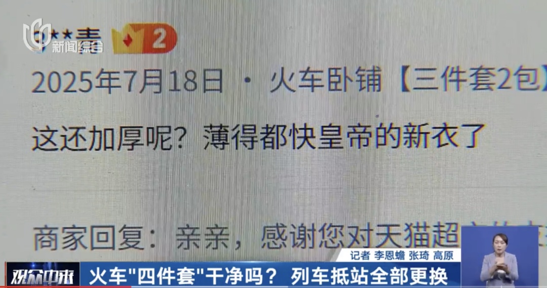 卖爆! 有店铺销售40多万件, 上海专家紧急提醒: 对皮肤有刺激!