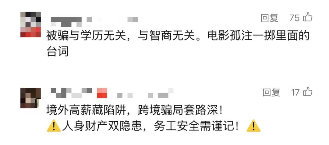 高校老师报警！一女研究生被紧急拦下