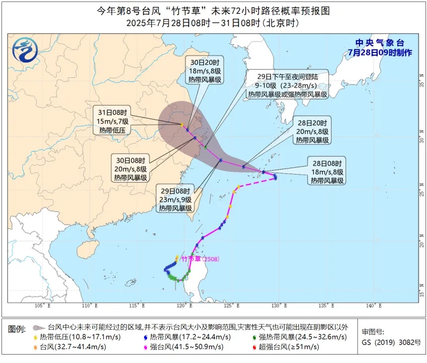 暴雨、大暴雨！台风“竹节草”逼近浙江，最强降雨时段来了