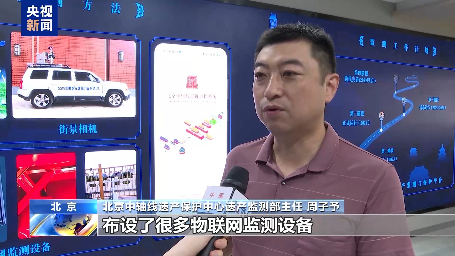 北京中轴线申遗成功一周年 “古都之脊”持续焕发新活力