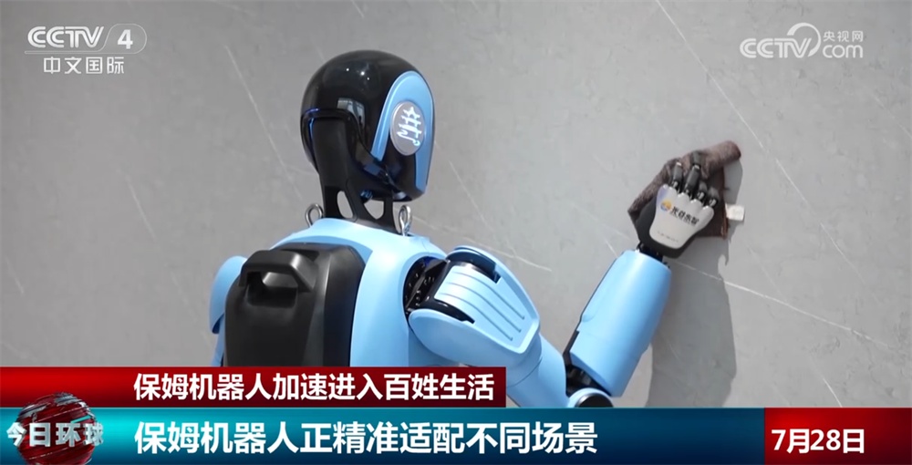 实地探访“保姆机器人”正精准适配不同生活场景 未来市场空间广阔 实地探访“保姆机器人”正精准适配不同生活场景 未来市场空间广阔